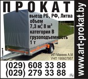 АРЕНДА,  ПРОКАТ,  ПРИЦЕПОВ,  ЛАФЕТОВ,  АВТОМОБИЛЕЙ ,  WWW.ART-PROKAT.BY