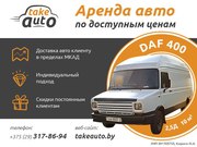 Аренда авто по доступным ценам